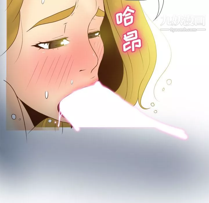 分身-第37话 - 图片 44