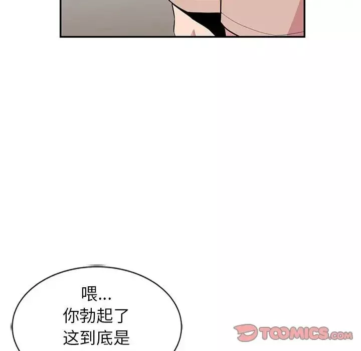 妻子的诱惑-第10话 - 图片 78