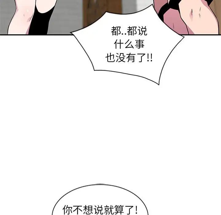 妻子的诱惑第10话