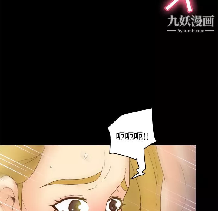 分身-第37话 - 图片 50