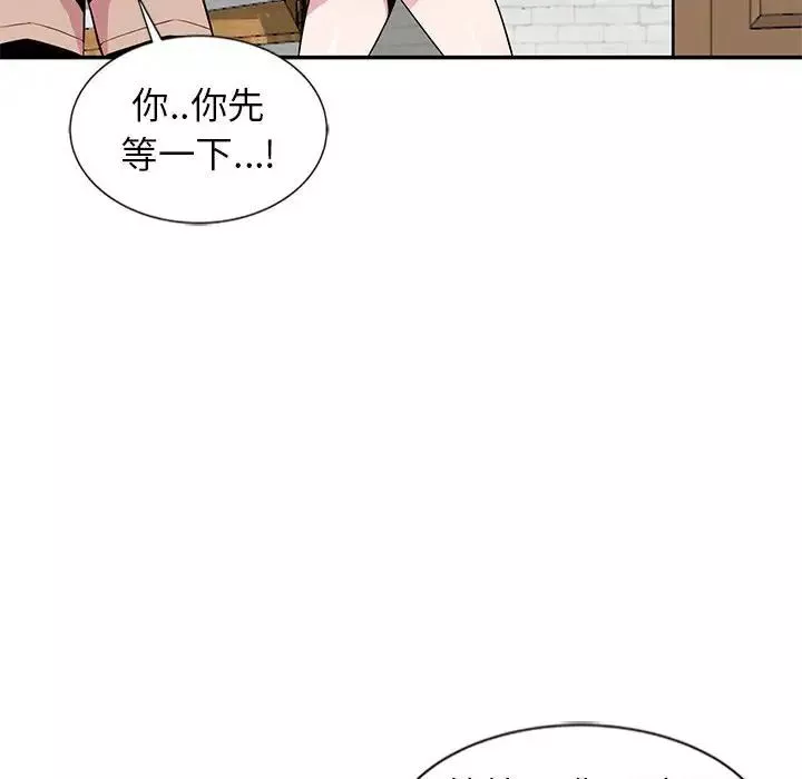 妻子的誘惑第10話