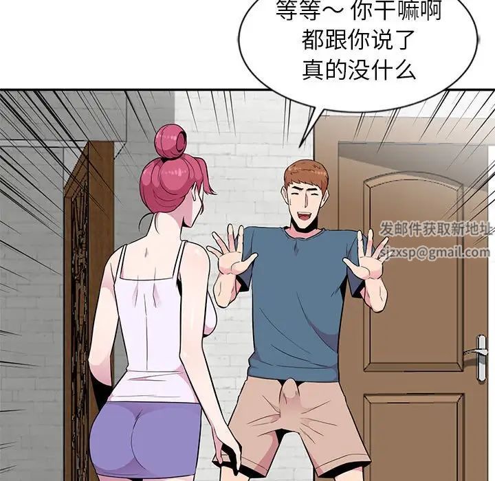 妻子的诱惑第10话