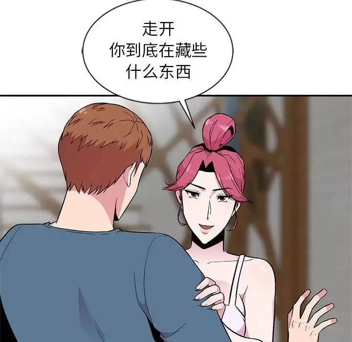妻子的誘惑第10話