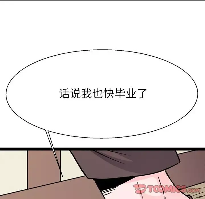 教义-第16话 - 图片 81