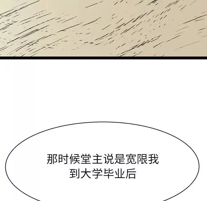 教义-第16话 - 图片 83