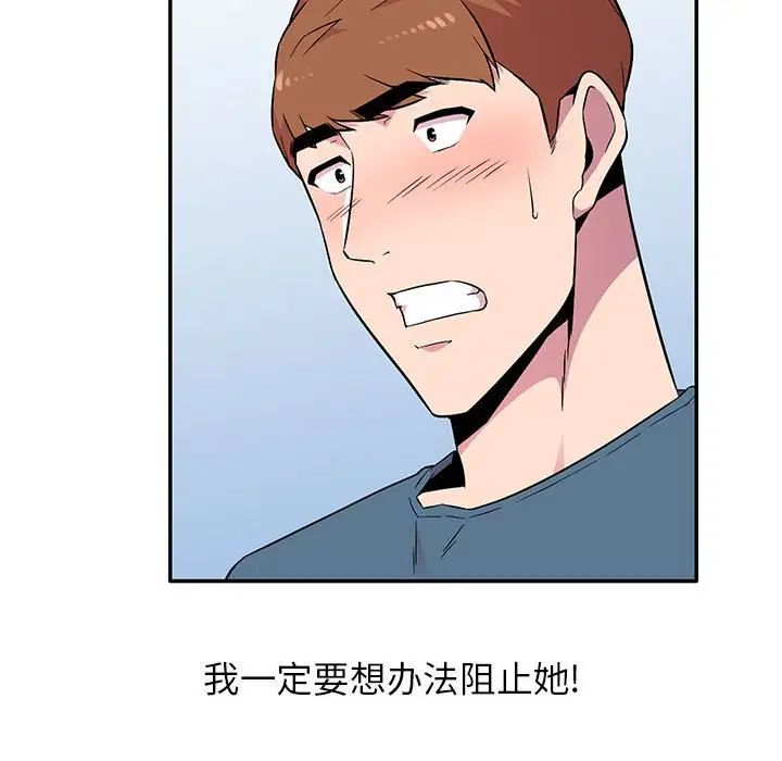 妻子的诱惑第10话