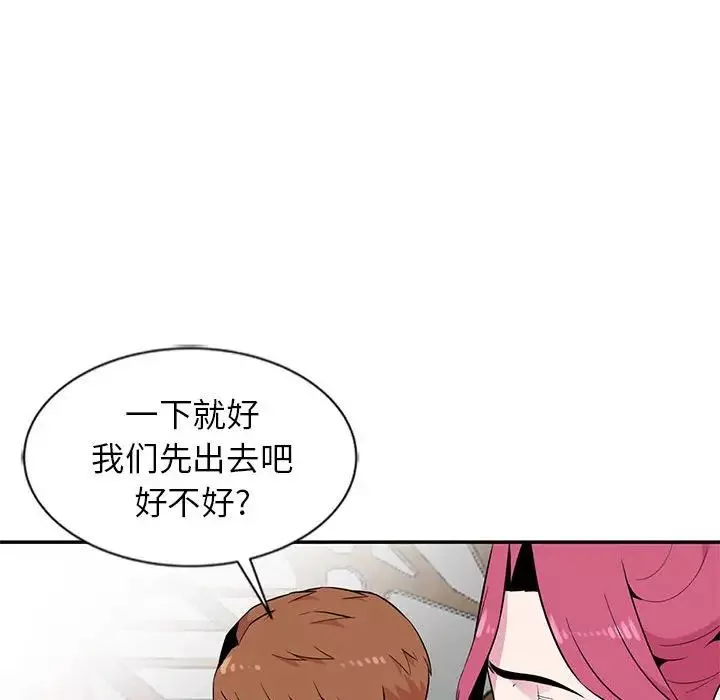 妻子的誘惑第10話