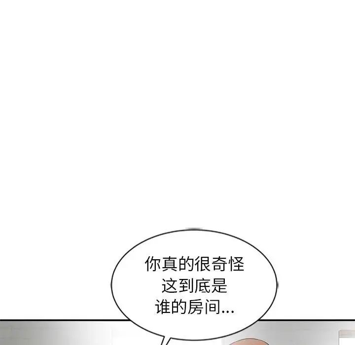 妻子的诱惑第10话