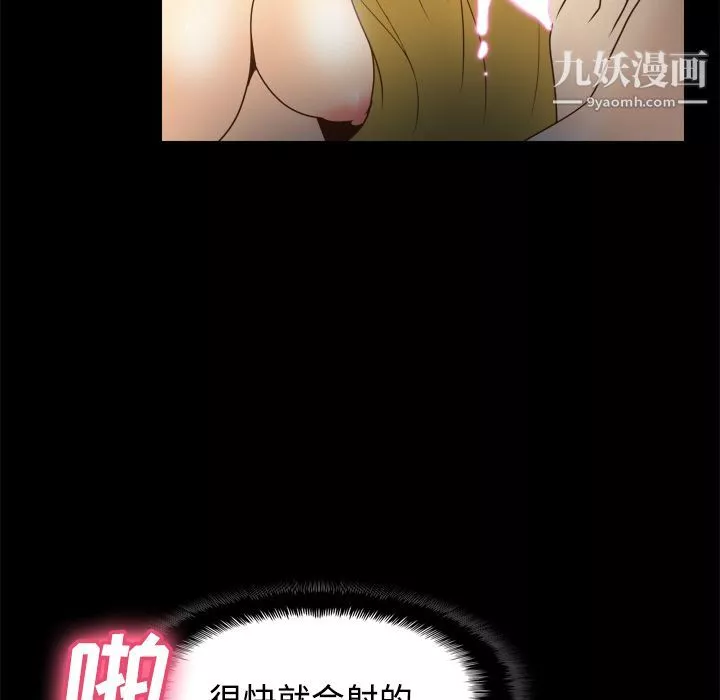 分身第37話