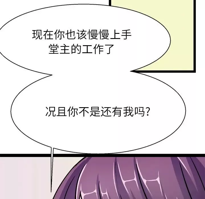 教义第16話