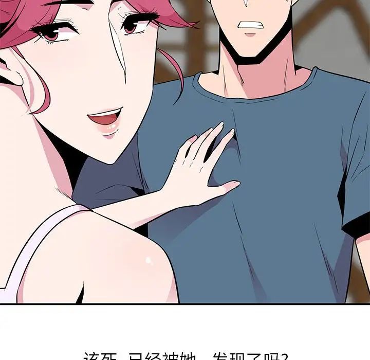 妻子的诱惑第10话