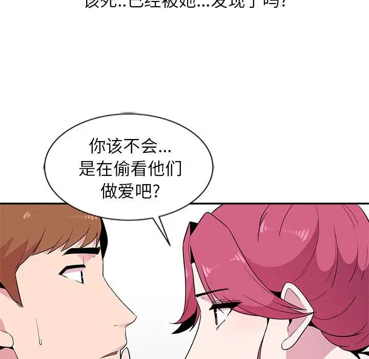 妻子的诱惑第10话