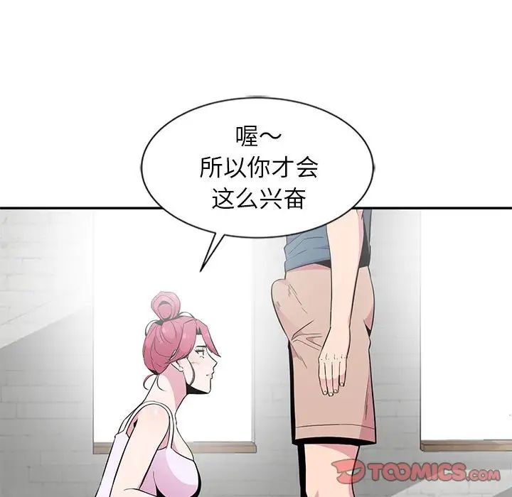 妻子的诱惑第10话