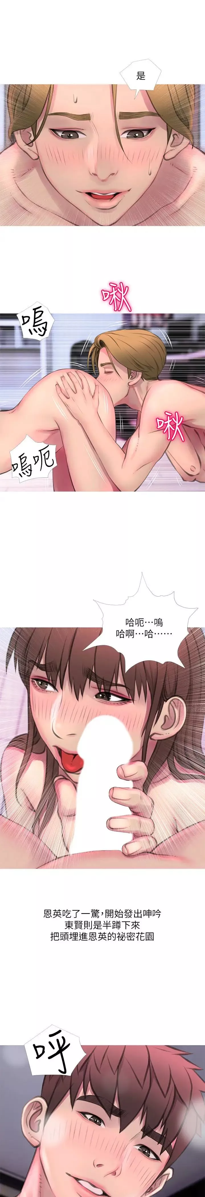 阿姨的秘密情事第55話-被玩弄有這麼爽嗎?