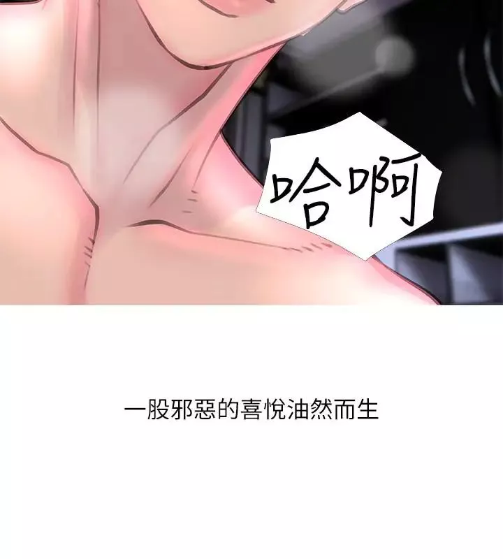 阿姨的秘密情事-第55话-被玩弄有这么爽吗? - 图片 22