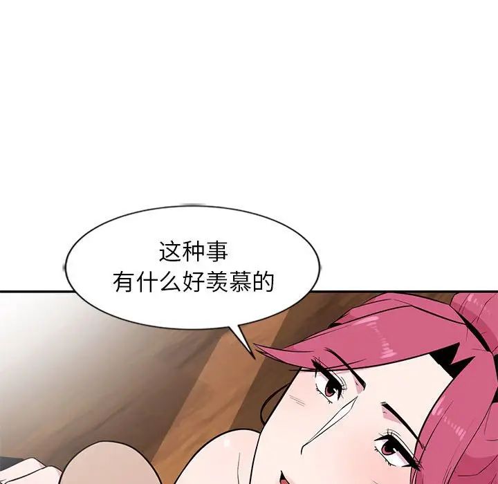 妻子的诱惑第10话