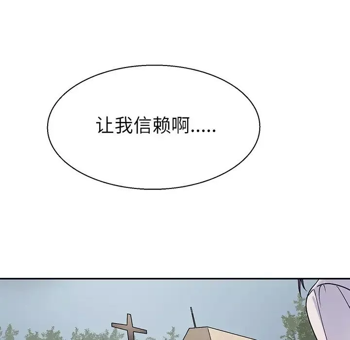 教义-第16话 - 图片 104