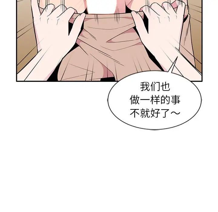 妻子的诱惑第10话