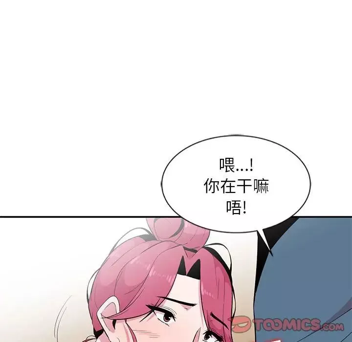 妻子的誘惑第10話