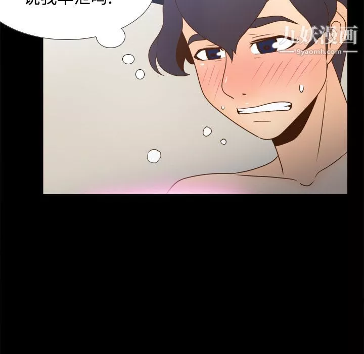 分身第37話