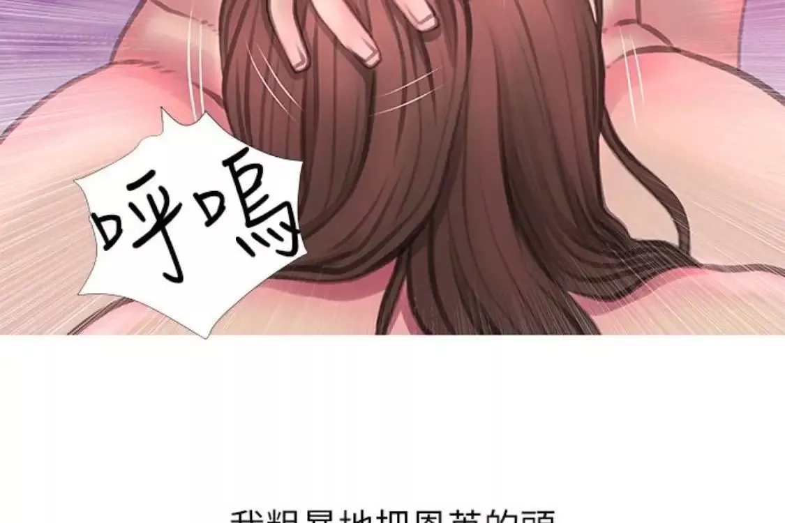 阿姨的秘密情事-第56话-性致高昂的主人 - 图片 6