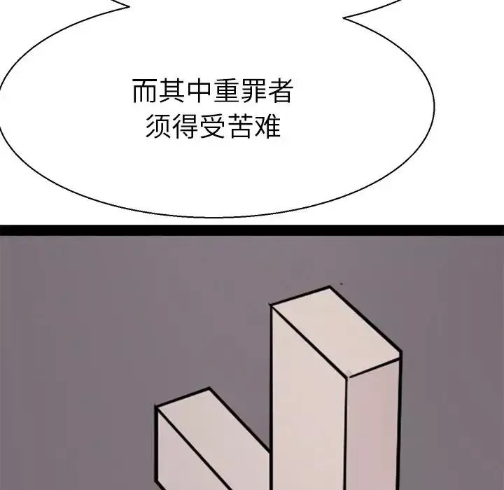 教义-第16话 - 图片 109