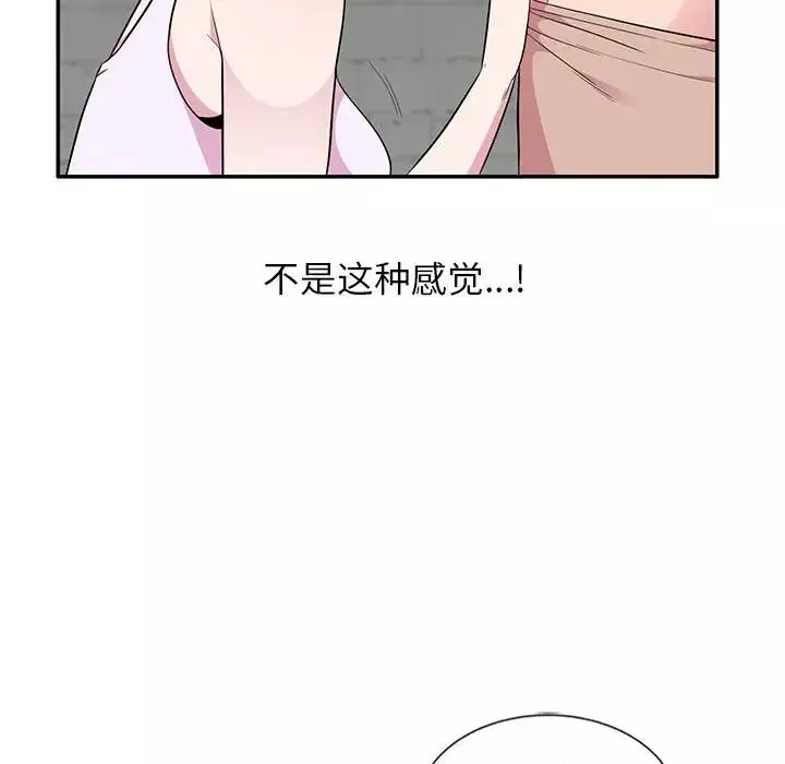 妻子的誘惑第10話