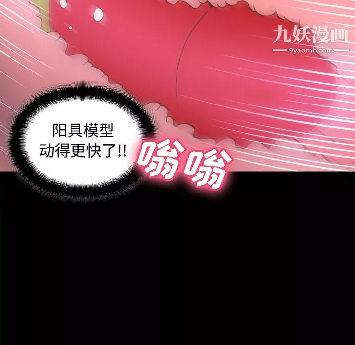 分身-第37话 - 图片 80