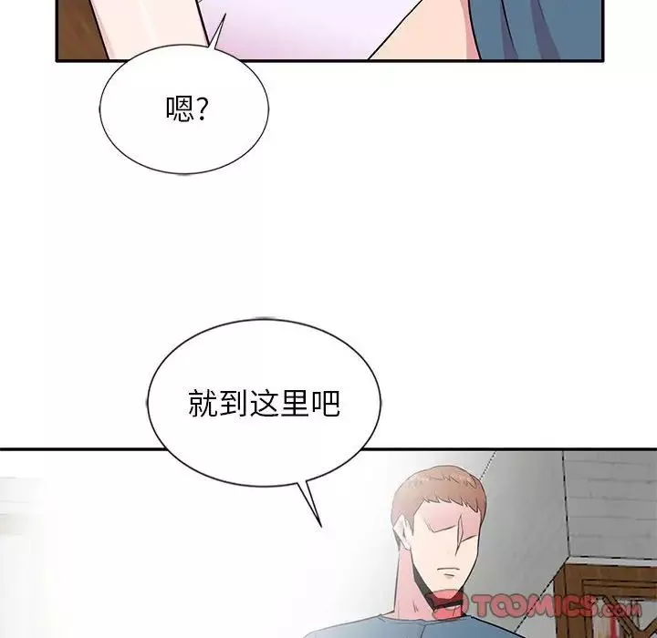 妻子的诱惑-第10话 - 图片 117