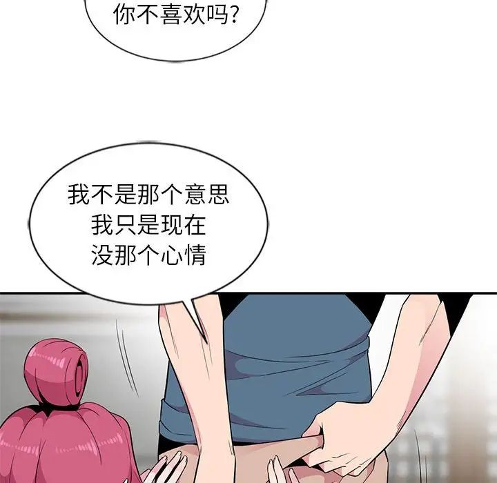 妻子的誘惑第10話