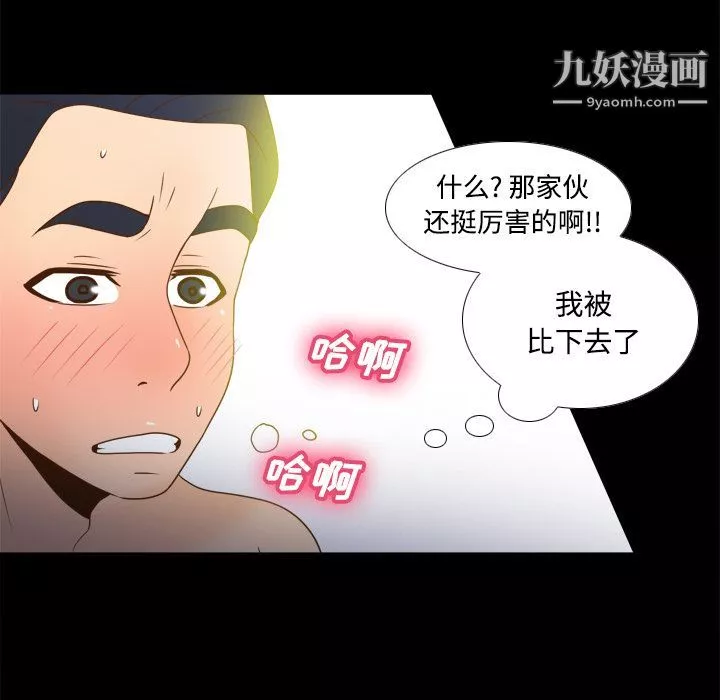分身第37話