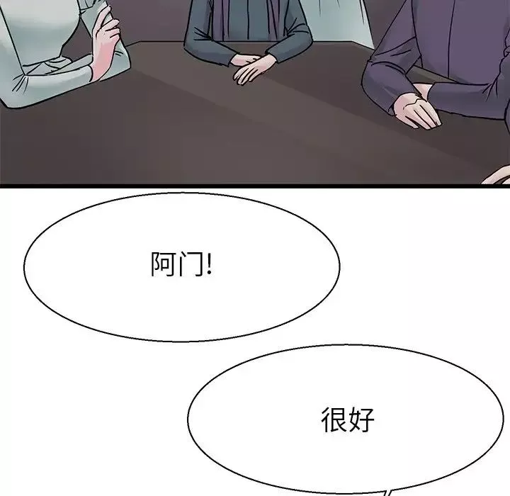 教义第16話