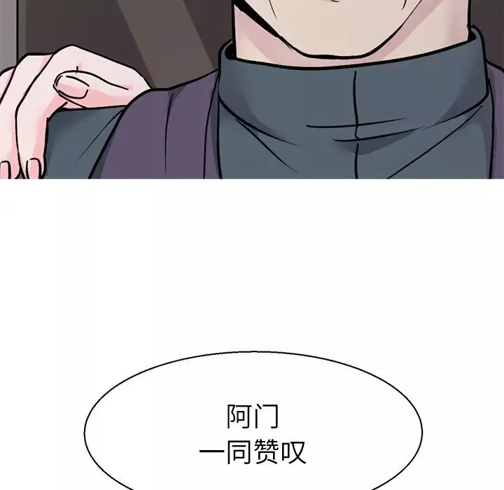 教义第16話