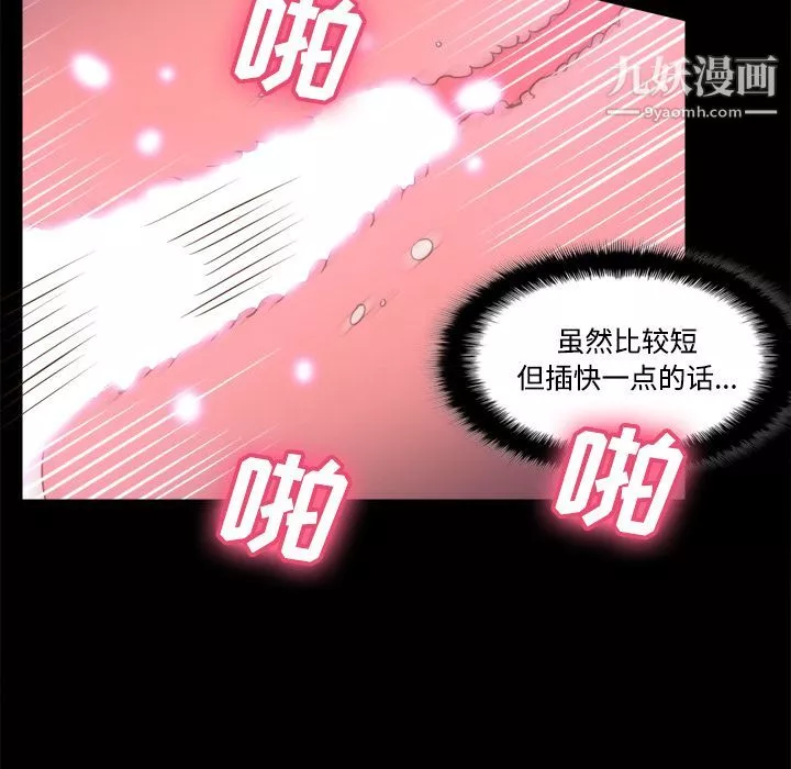 分身第37話