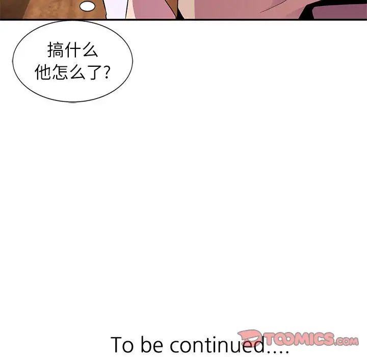 妻子的诱惑第10话