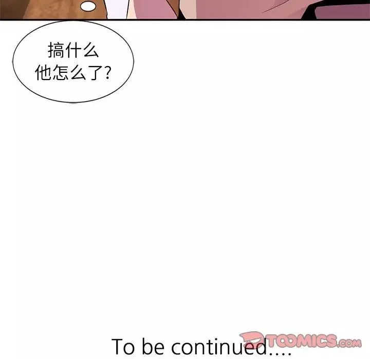 分身第37話