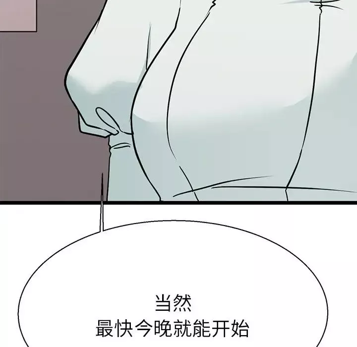 教义-第16话 - 图片 120