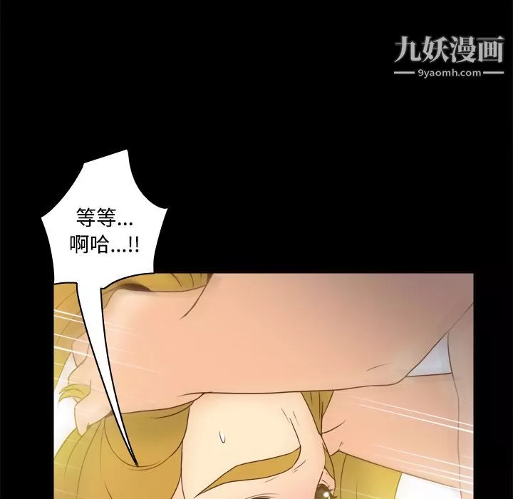 分身-第37话 - 图片 87