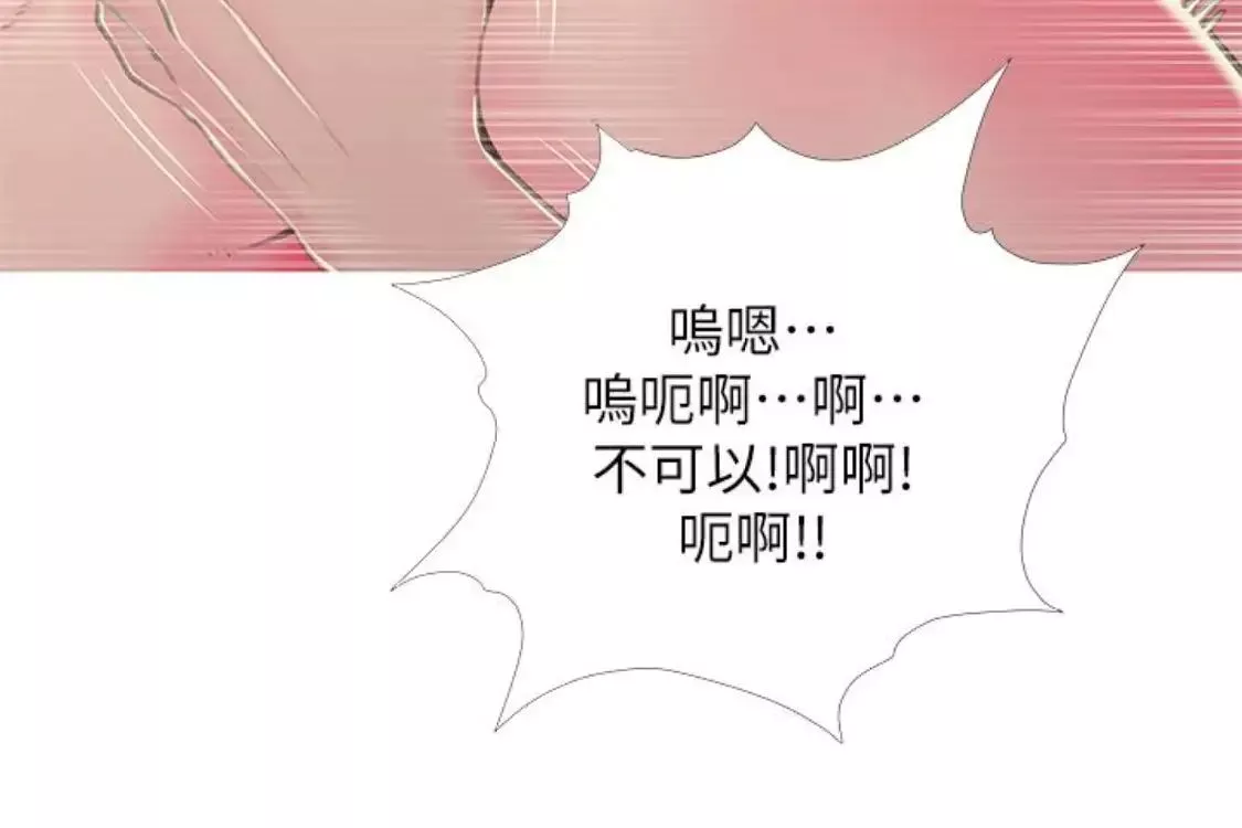 阿姨的秘密情事第56話-性致高昂的主人