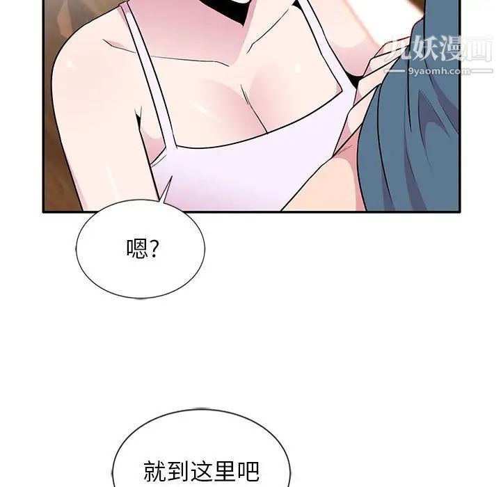 妻子的誘惑第11話