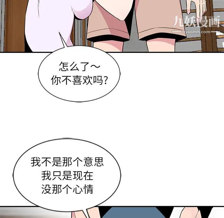 妻子的诱惑第11话