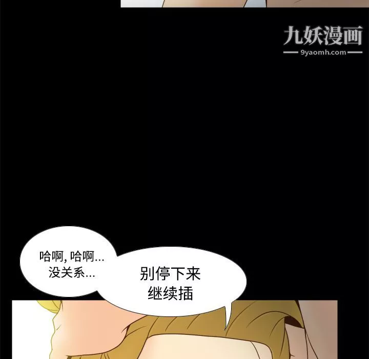 分身-第37话 - 图片 95
