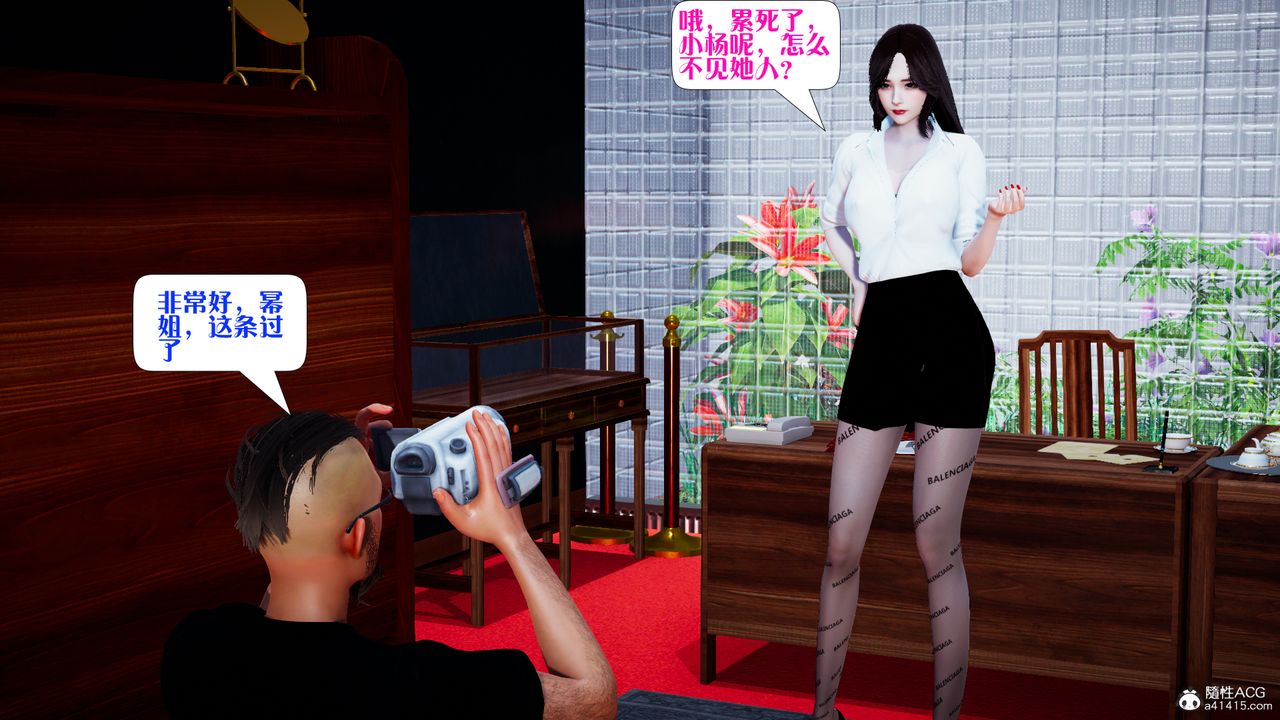 [3D]杨幂同人第01话