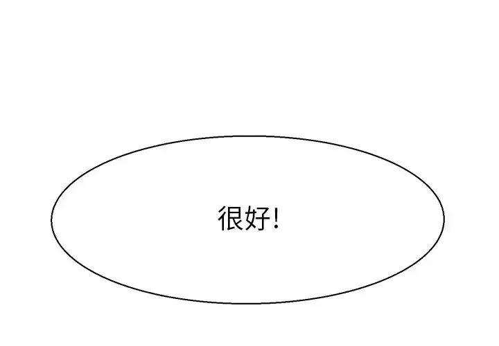 教义-第17话 - 图片 4