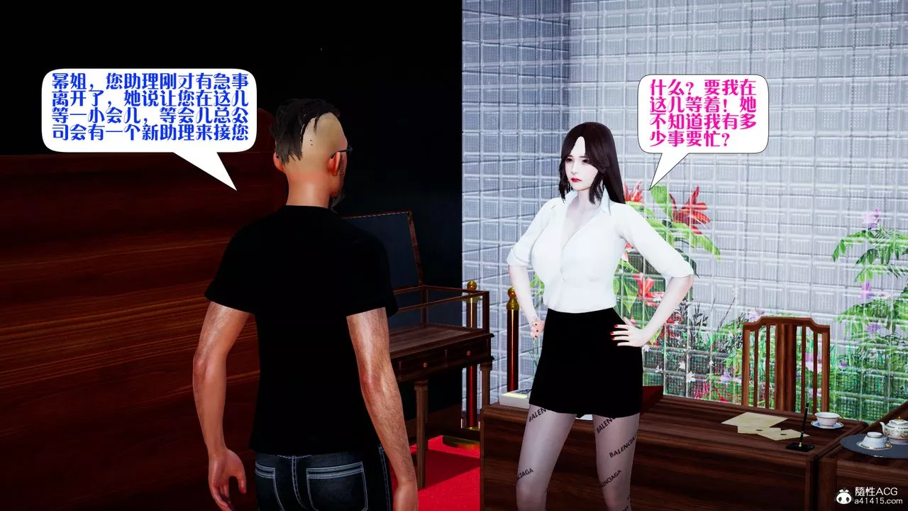 [3D]楊冪同人第01話