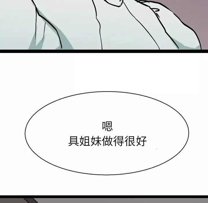 教义-第17话 - 图片 6