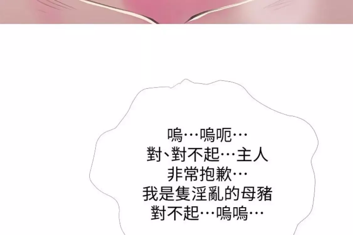 阿姨的秘密情事第56話-性致高昂的主人