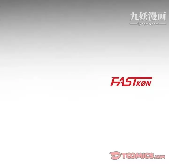 妻子的誘惑第11話