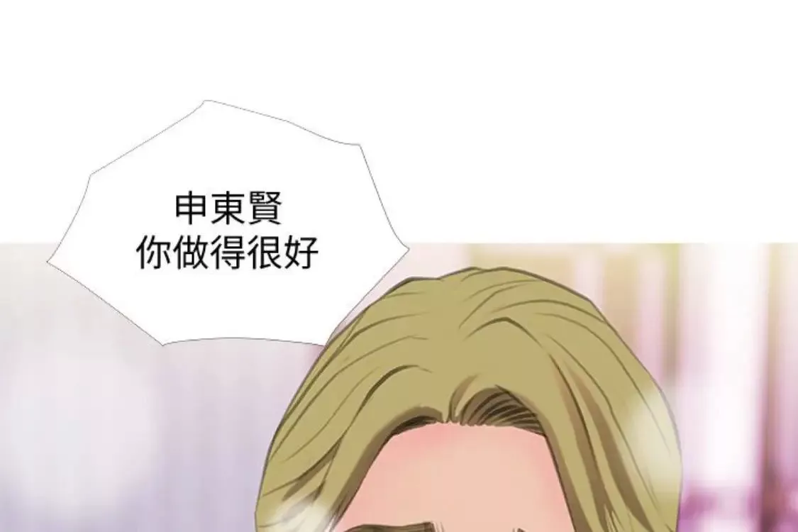 阿姨的秘密情事-第56话-性致高昂的主人 - 图片 30