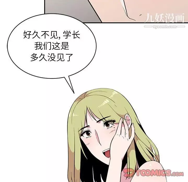 妻子的诱惑-第11话 - 图片 21